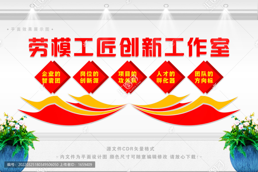 工匠創(chuàng)新工作室