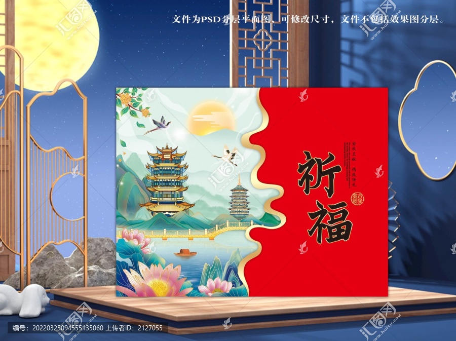 月餅盒包裝