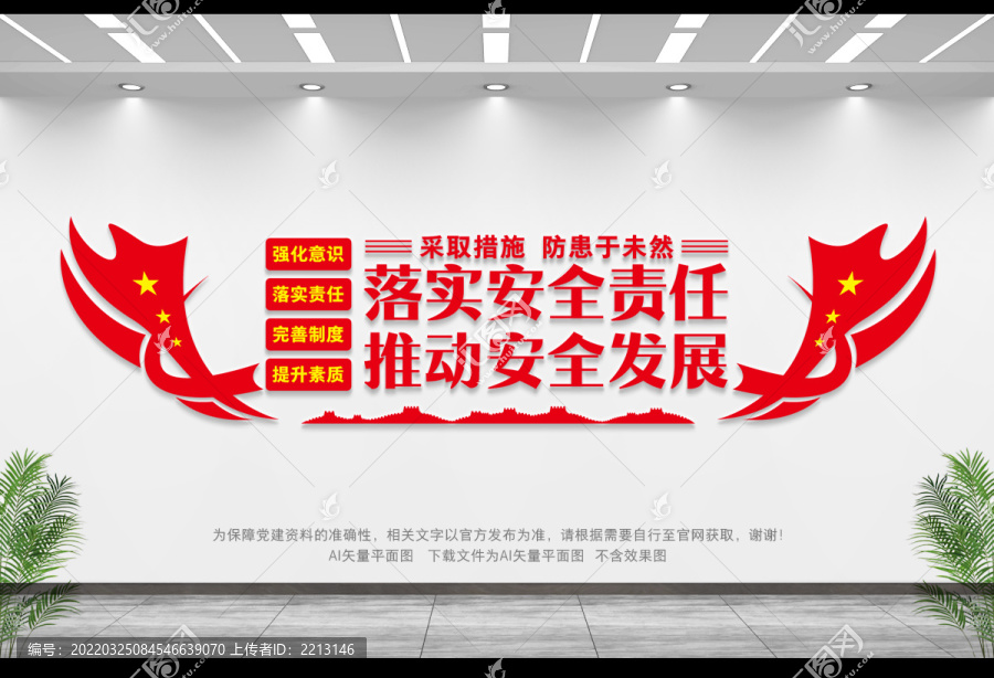 安全發(fā)展