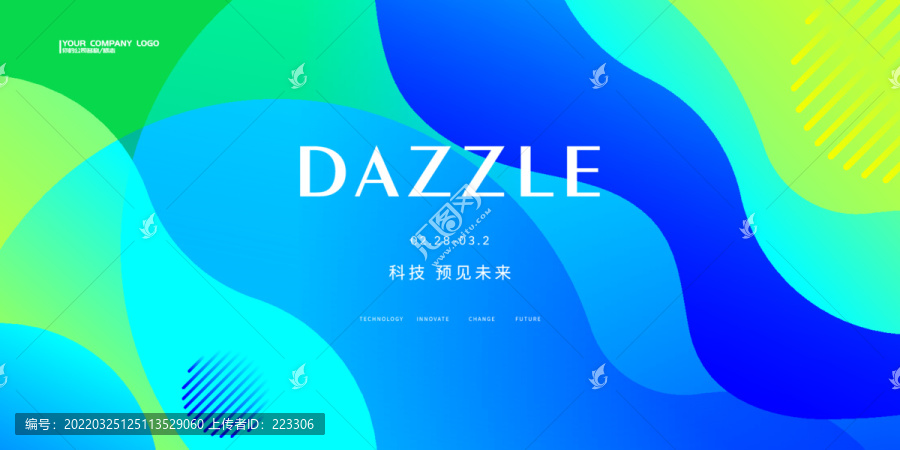 舞臺背景板