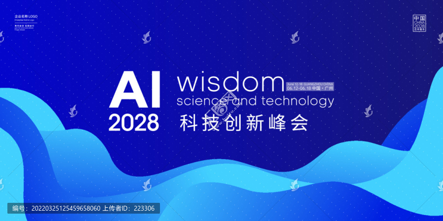 AI科技