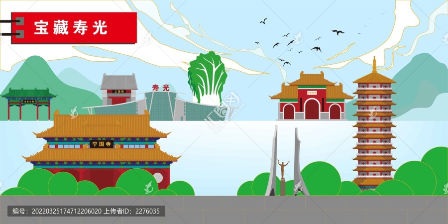 壽光