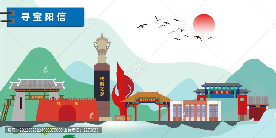 陽信