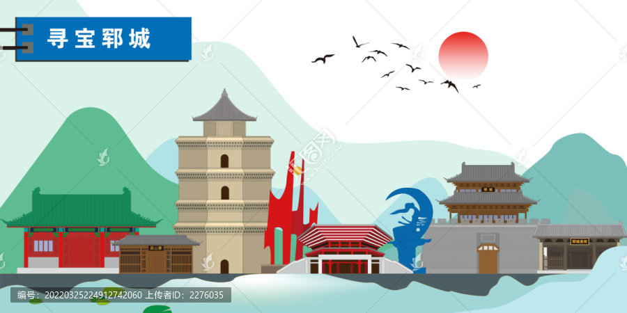 鄆城