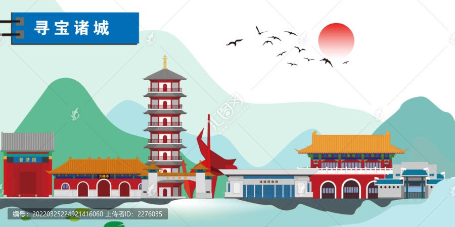 諸城