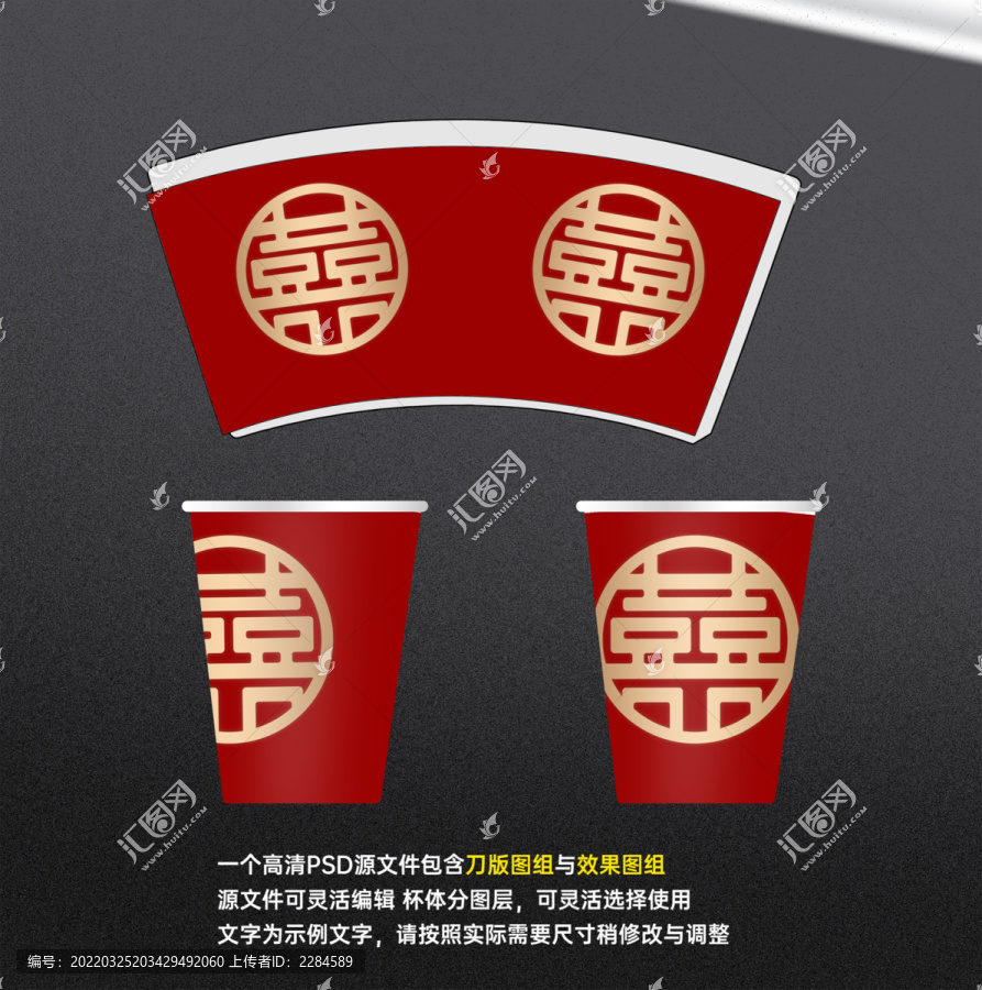喜宴紙杯