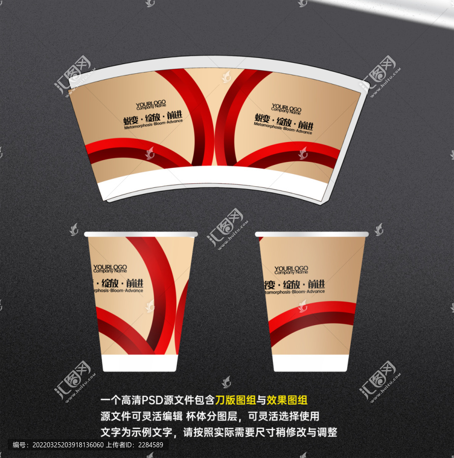 高端紙杯