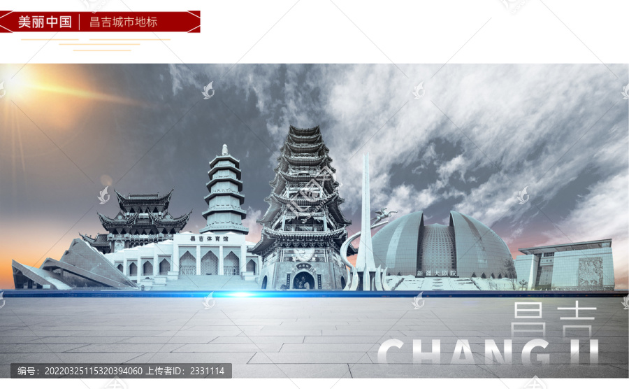 昌吉地標建筑