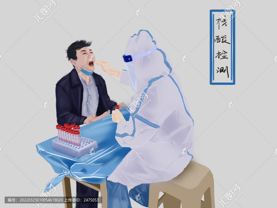 測核酸