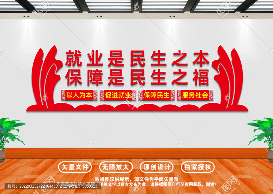 就業(yè)文化墻