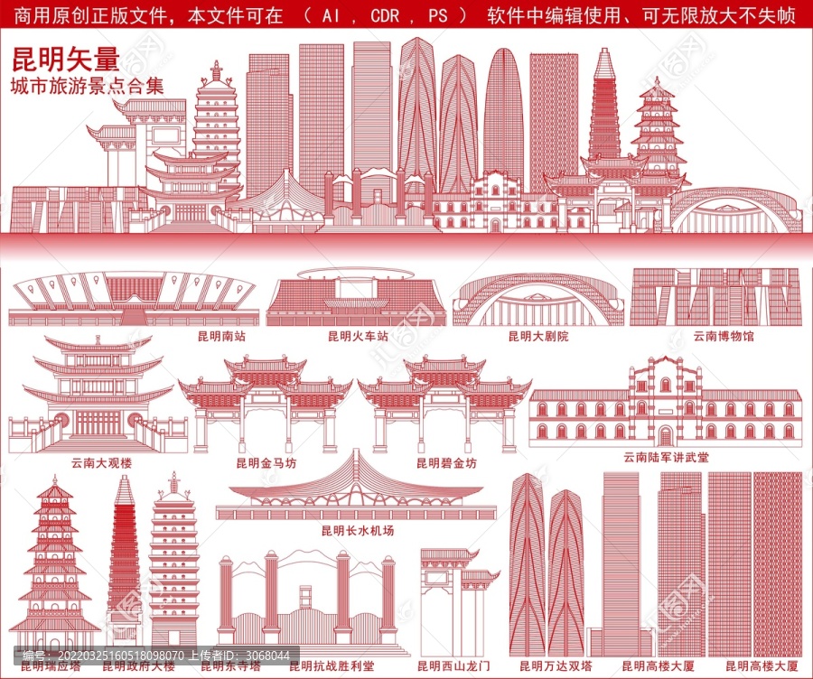 昆明