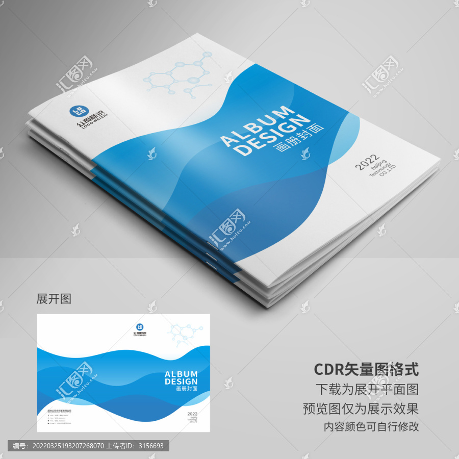 動(dòng)感藍(lán)色畫(huà)冊(cè)封面設(shè)計(jì)
