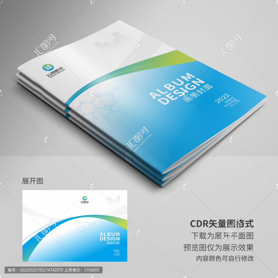 高端簡(jiǎn)約畫冊(cè)設(shè)計(jì)
