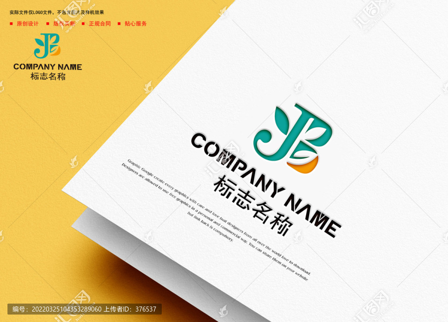 JB字母logo