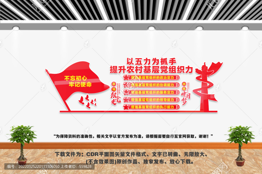 以五力為抓手