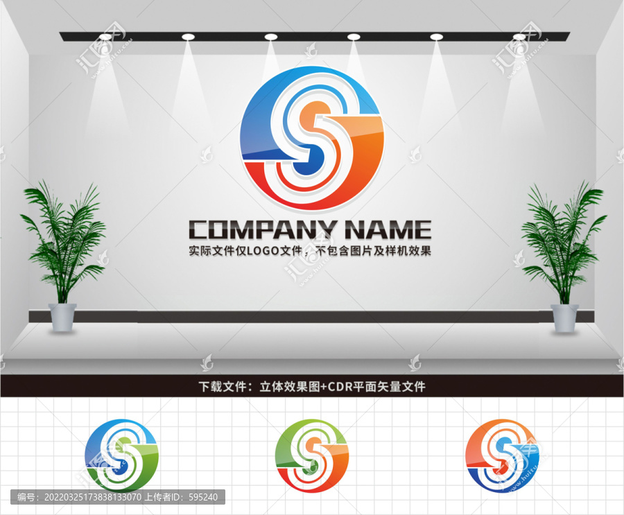 SC字母LOGO