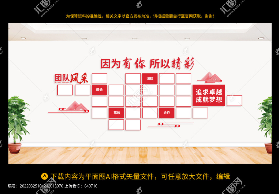 團(tuán)隊(duì)風(fēng)采
