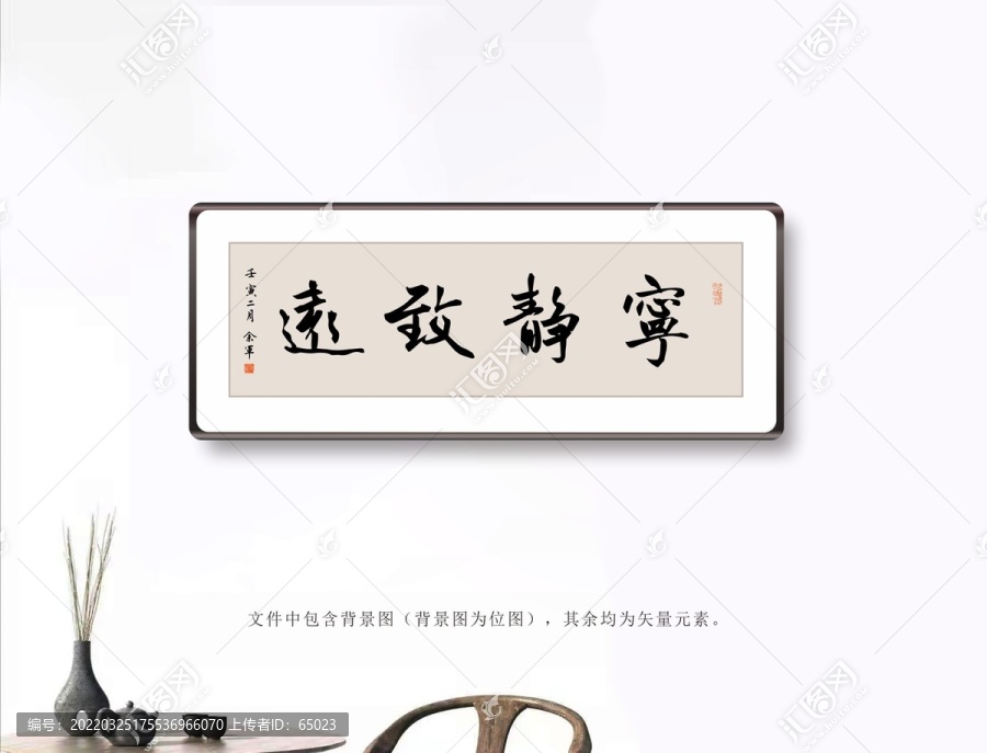 寧靜致遠(yuǎn)