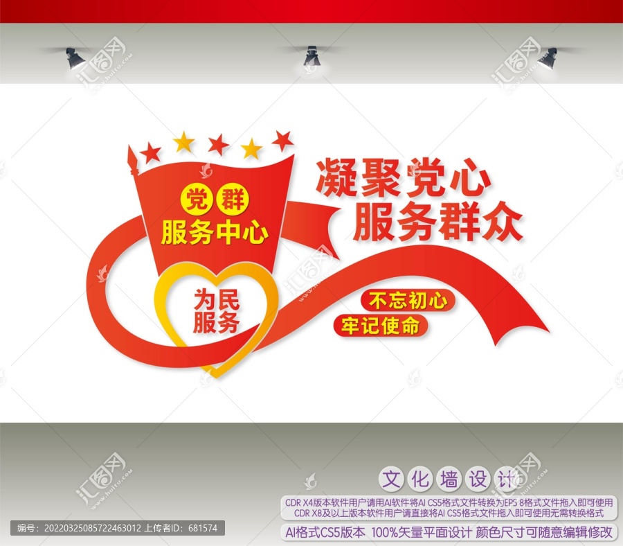 凝聚黨心服務(wù)群眾