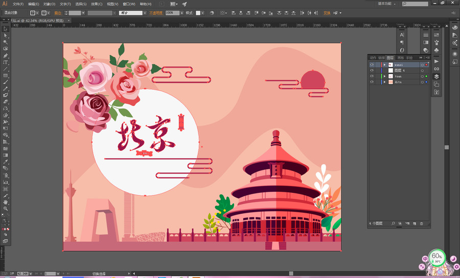 北京天壇