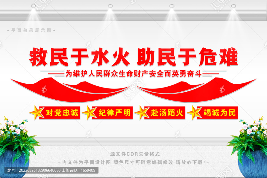 消防文化墻