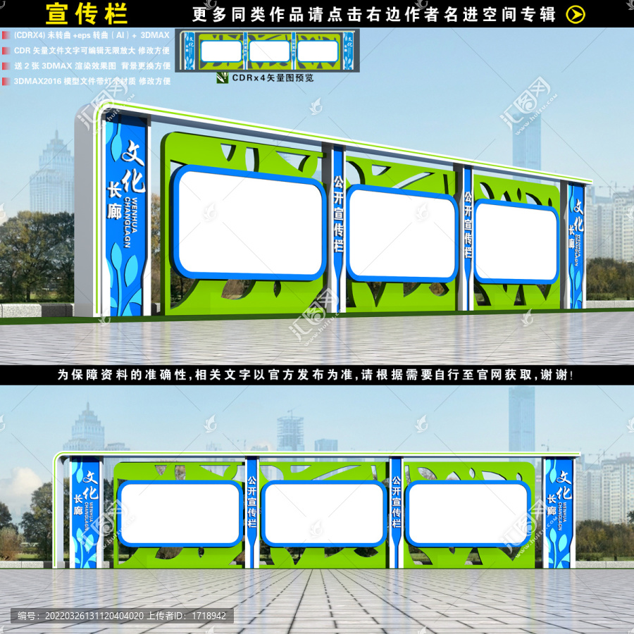 校園宣傳欄
