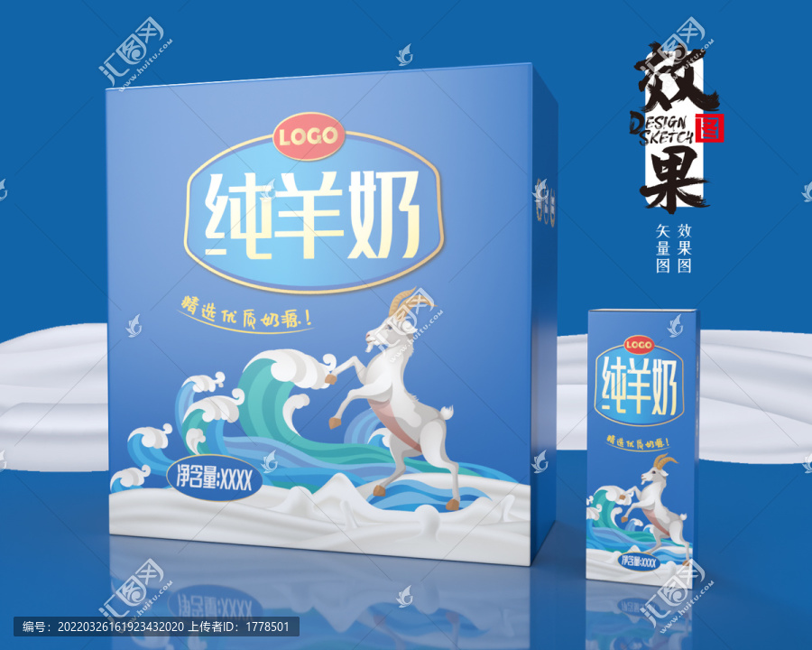 純羊奶