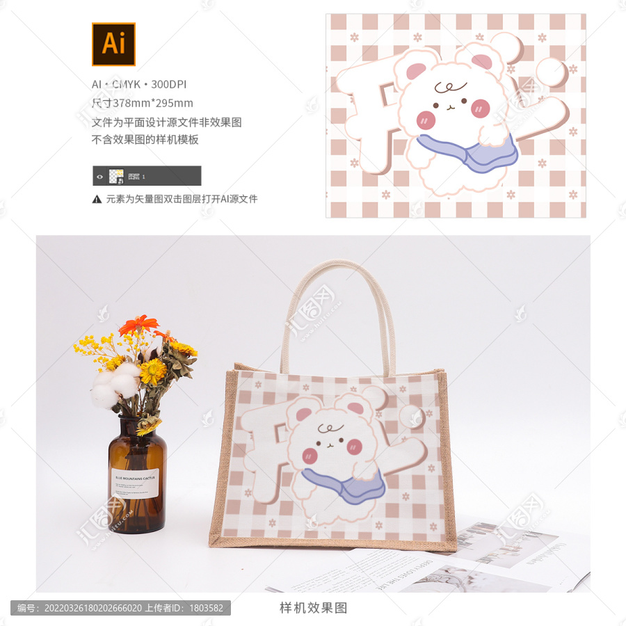 原創(chuàng)卡通小熊包包圖案