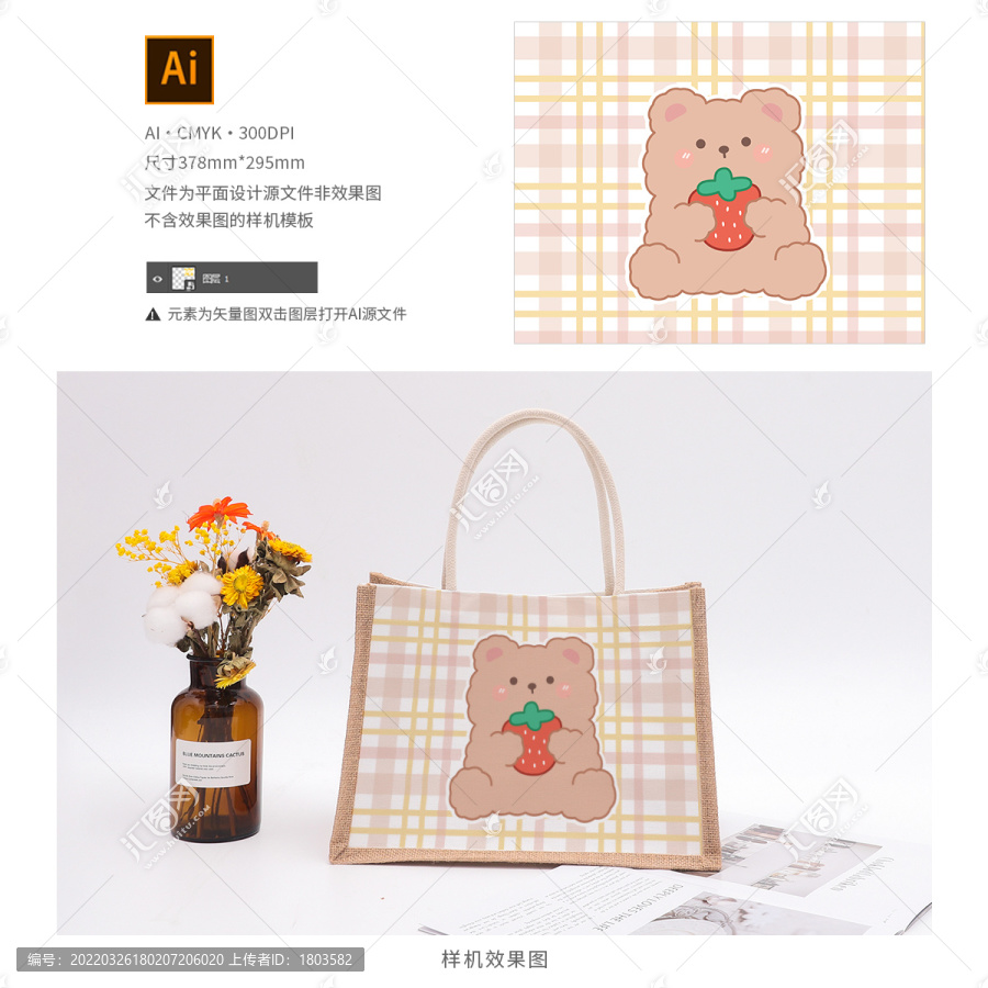 原創(chuàng)卡通小熊包包圖案