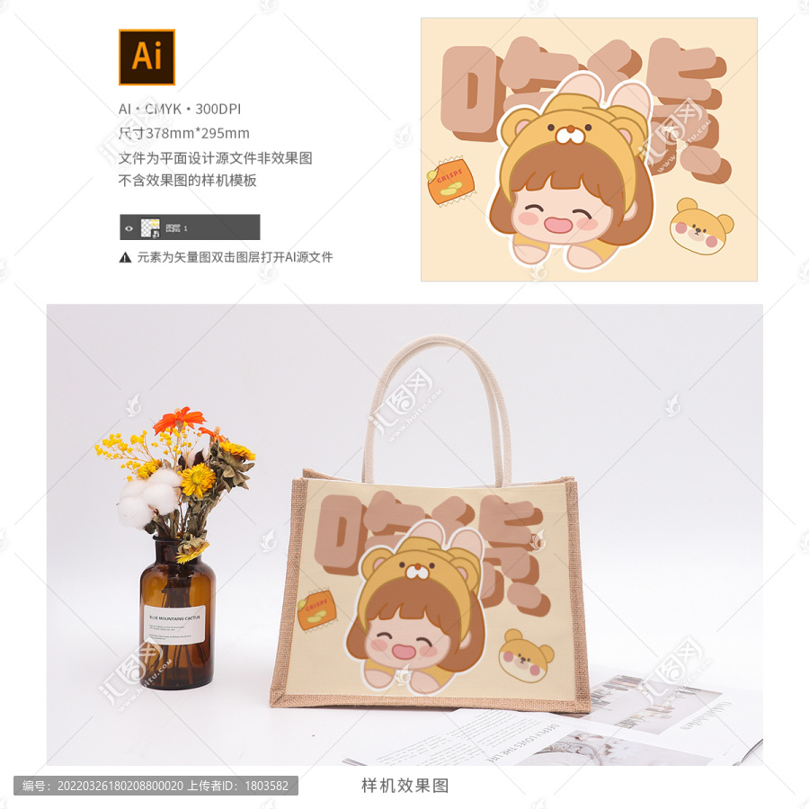 原創(chuàng)卡通小女孩圖案