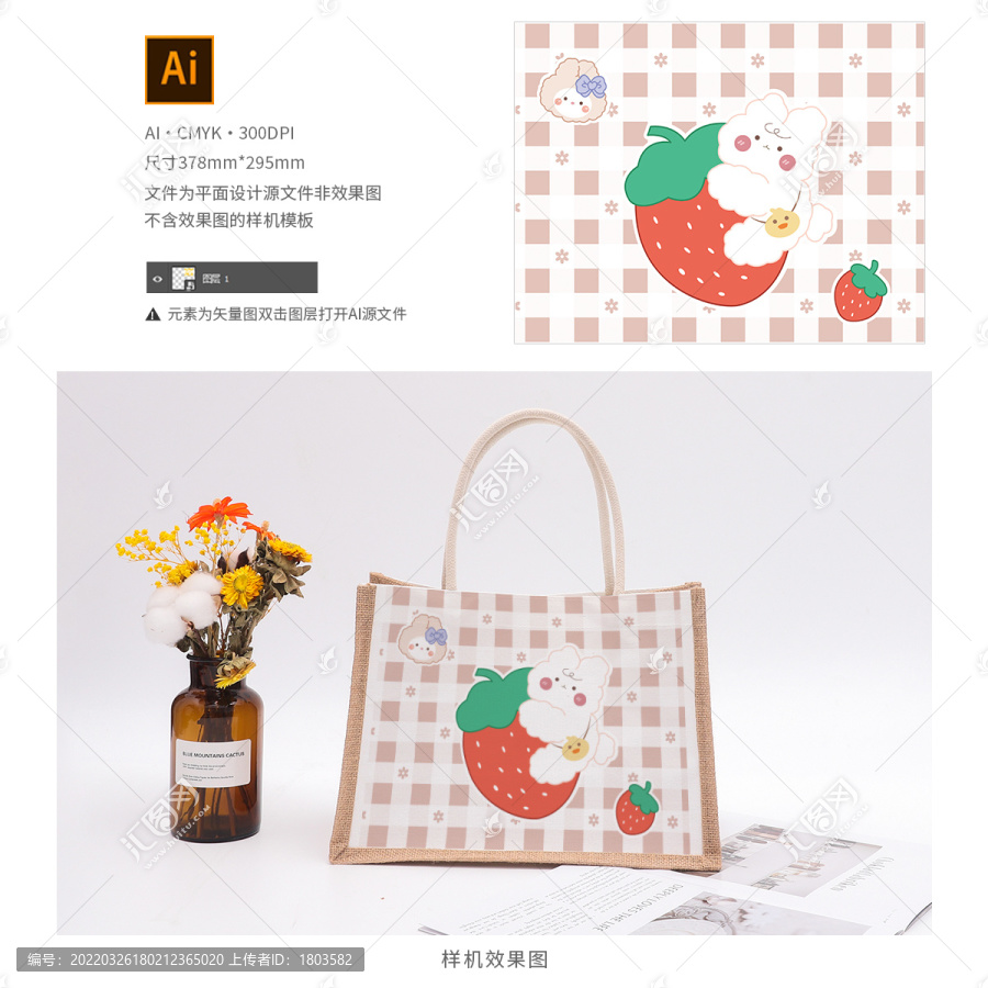 原創(chuàng)卡通兔子圖案