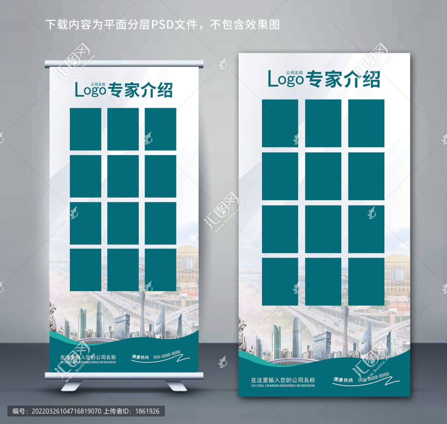 企業(yè)宣傳展架