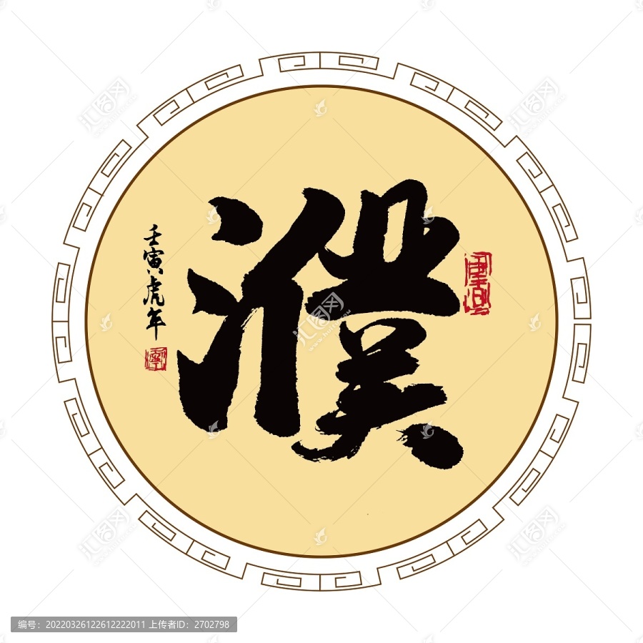 濮姓