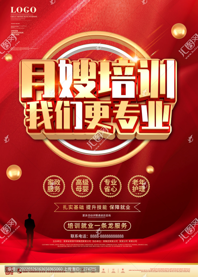 月嫂培訓(xùn)
