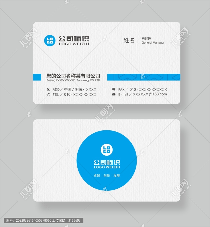 藍(lán)色高檔名片設(shè)計(jì)
