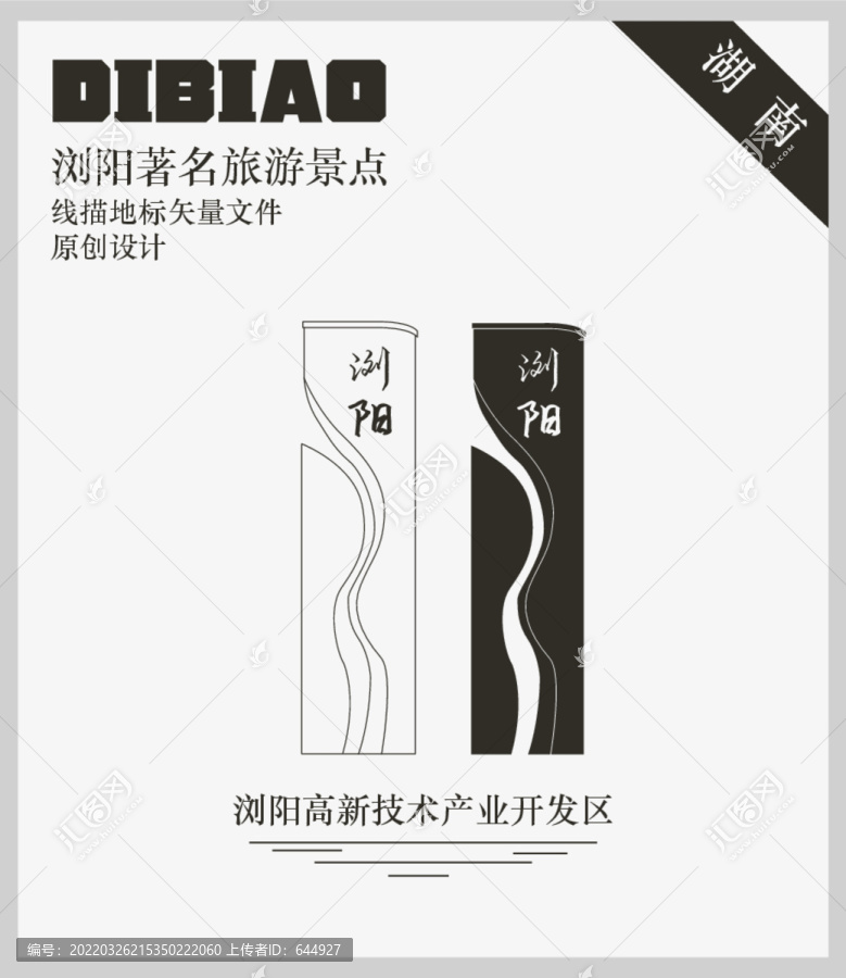 瀏陽高新技術(shù)產(chǎn)業(yè)開發(fā)區(qū)