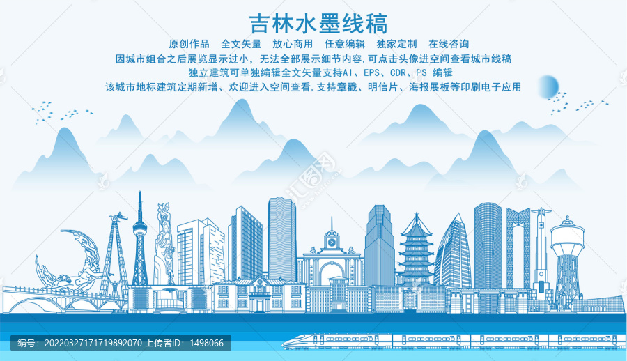 吉林