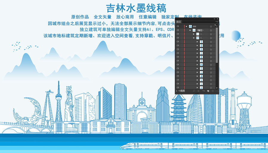 吉林
