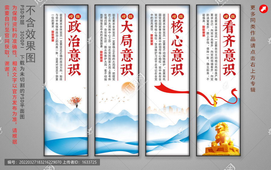 四個意識