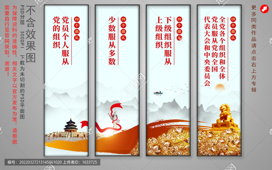 黨建展板
