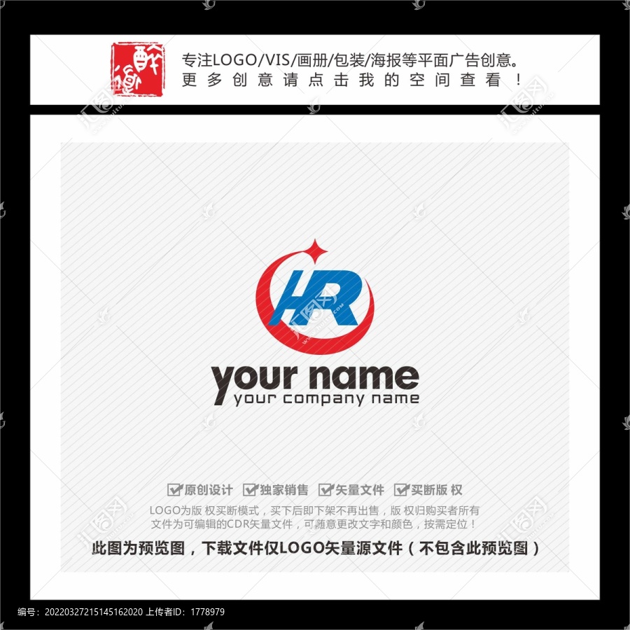 HRC字母LOGO