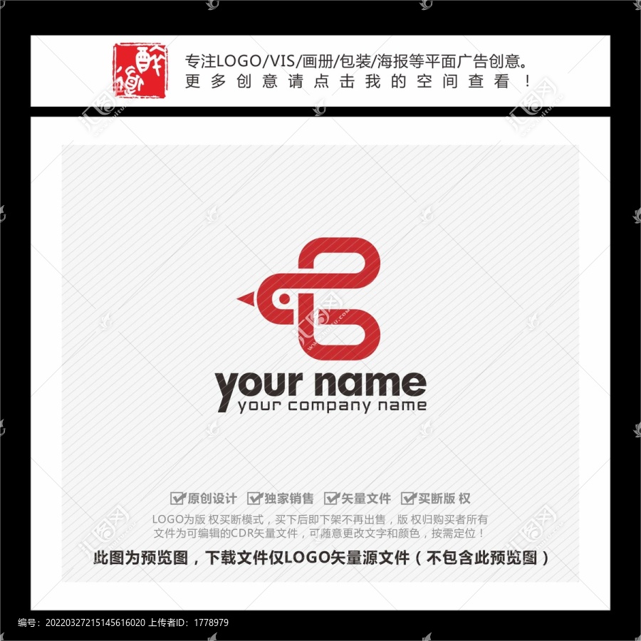 C字母飛鳥LOGO