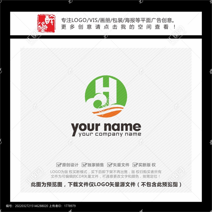 H字母祥云LOGO