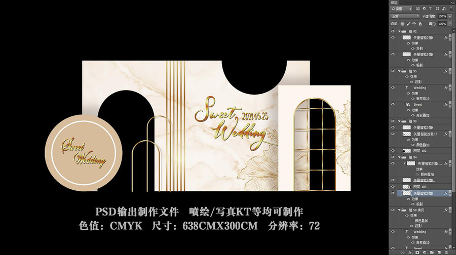 香檳色唯美婚禮迎賓區(qū)效果圖