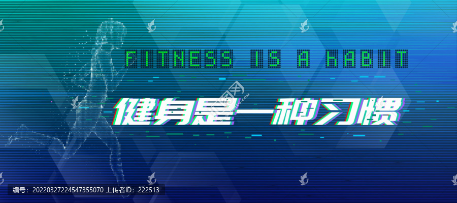 健身海報背景墻設(shè)計
