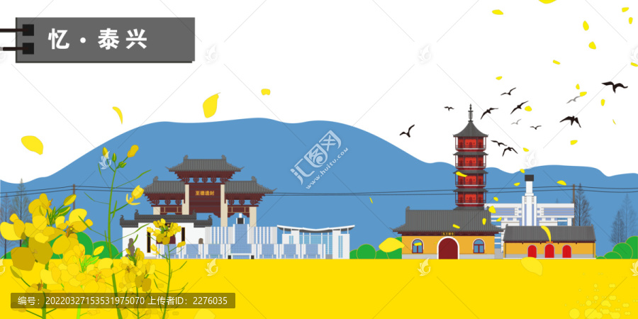 泰興