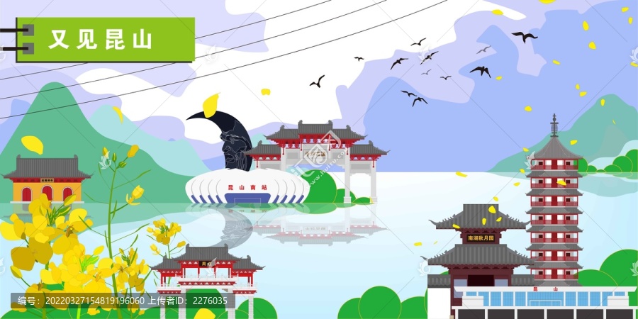 昆山