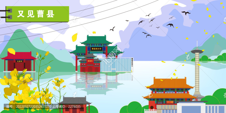 曹縣