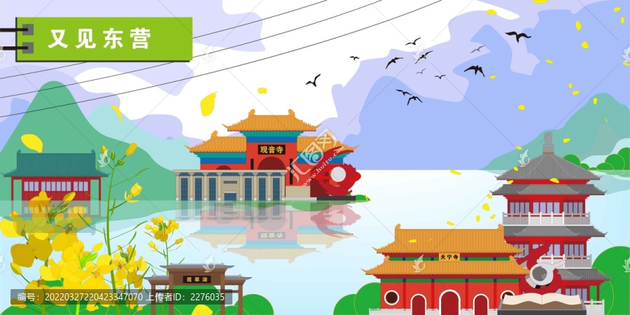 東營(yíng)