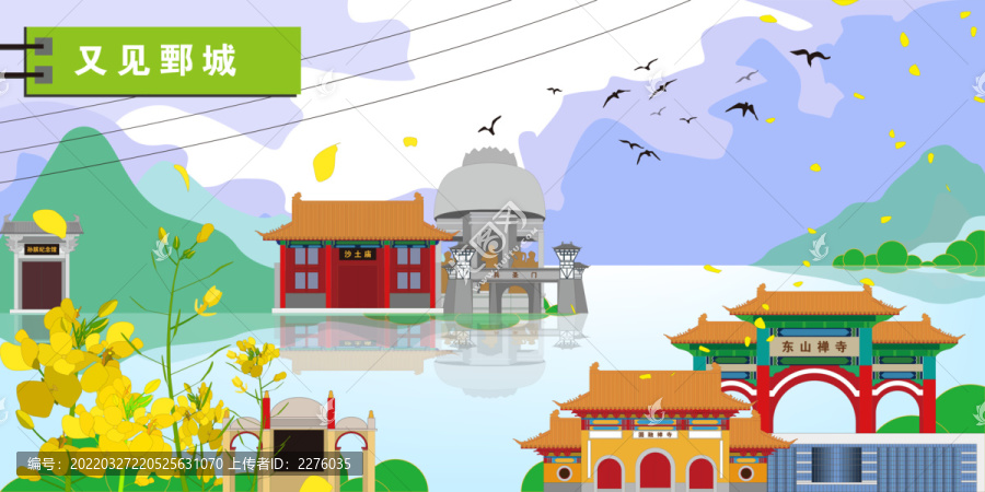 鄄城